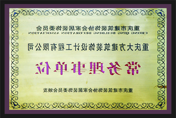 <a href='http://r1m7.messianicfamilyfellowship.com'>新萄新京十大正规网站</a>常务理事单位